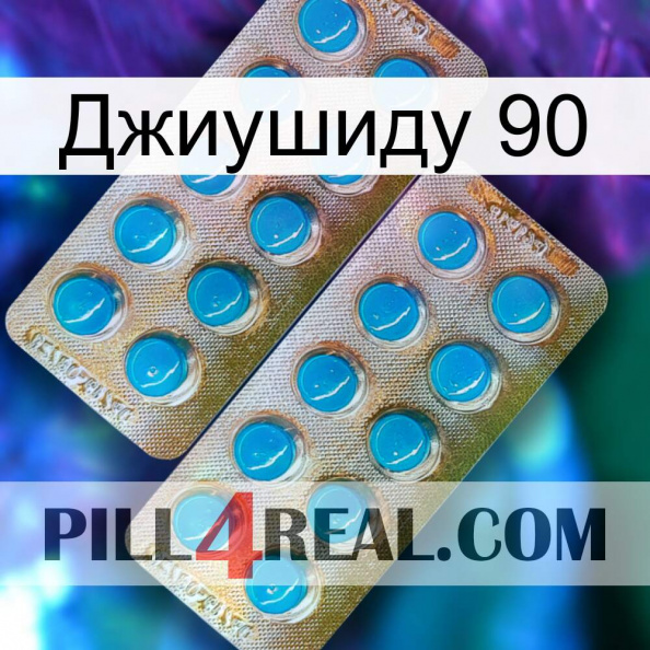 Джиушиду 90 new08.jpg